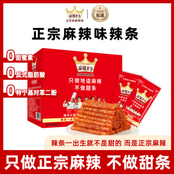 麻辣王子 很麻很辣 地道辣条 550g