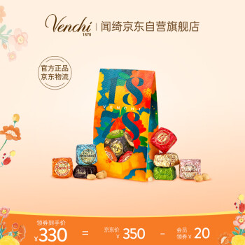 闻绮 Venchi 意大利鱼子酱状夹心黑巧克力14粒装