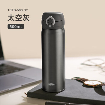 膳魔师 TCTG-500 保温杯 500ml 太空灰