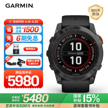 佳明 Fenix 7x Pro精英版 智能心率表 黑色 51mm