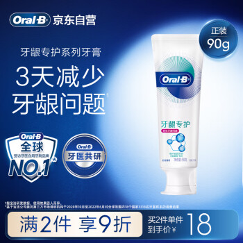 欧乐B 对抗红肿出血牙龈专护牙膏 舒缓薄荷 90g