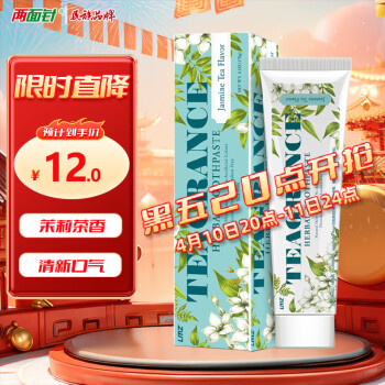 两面针 牙膏龙井茉莉茶清清新口气茶香味不含氟清洁口腔护龈 120g