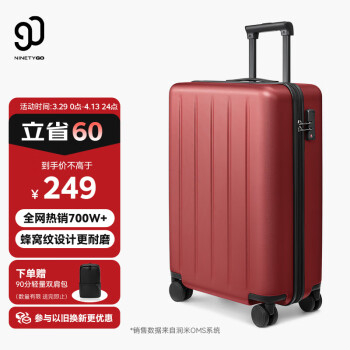 90分 多瑙河系列 PC拉杆箱 20英寸