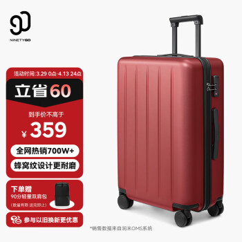 90分 行李箱 静音万向轮拉杆箱多瑙河 24英寸托运箱 酒红色
