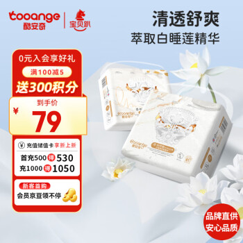 酷安奇 COOANGE 透恒呼吸白睡莲婴儿拉拉裤2XL码44片（超15kg）尿不湿透气干爽