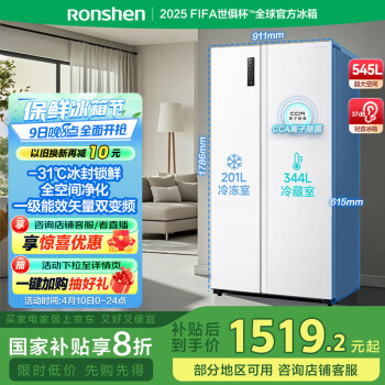 容声 BCD-545WD6HP 545升双开门冰箱  珍珠白