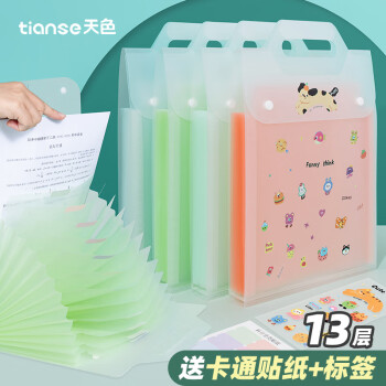天色 试卷收纳袋 风琴包试卷夹多层文件夹便携科目袋补习袋试卷收纳册资料册 TS-1890 浅绿