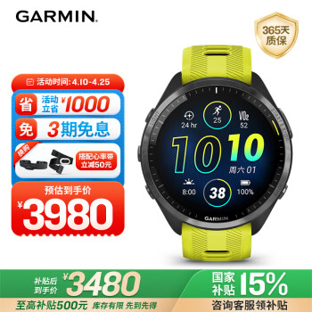 佳明 Forerunner 965 多功能心率表 极光黄 010-02809-52