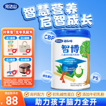 完达山 诸葛小将牛奶粉智博儿童配方奶粉700g罐装3岁以上 奶粉