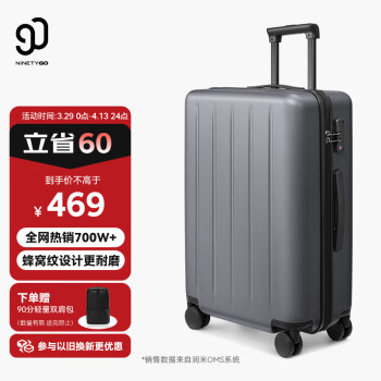 90分 多瑙河系列 PC拉杆箱 星空灰 28英寸