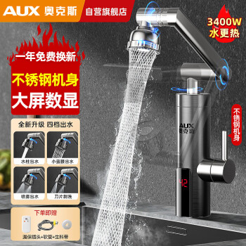 移动端、京东百亿补贴:奥克斯 电热水龙头机械臂速热即热式加热快速热过水热电加热冷热厨房卫用阳台家用热水器ADL-3AGT2X枪灰钢
