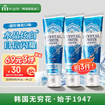 芜琼花 Scarle 炫白水晶牙膏 甜橙薄荷味 110g