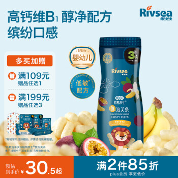 禾泱泱 婴幼儿高钙脆泡芙条香蕉百香果味32g 稻鸭原生宝宝零食低敏6月+