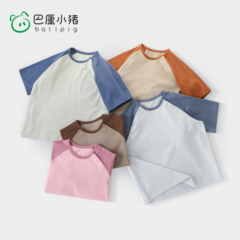 巴厘小猪 BALIPIG 儿童短袖T恤（多色可选） 15.96元