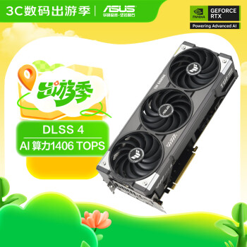 华硕 ASUS TUF GeForce RTX 5070 Ti  O16G GAMING 电竞游戏显卡