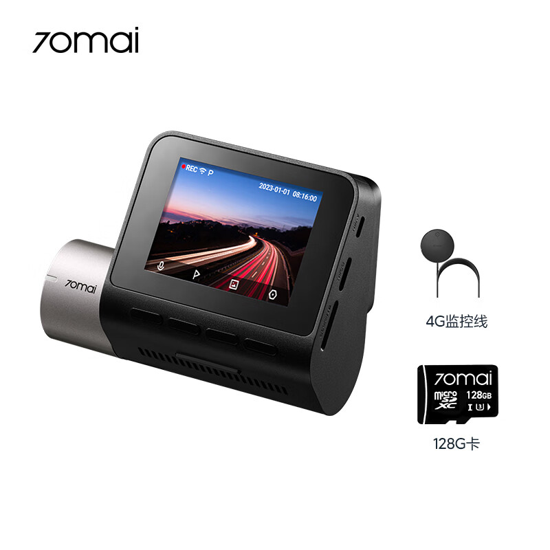 70迈 行车记录仪A510 1944P超高清夜视+128G卡+4G监控线套餐 838元