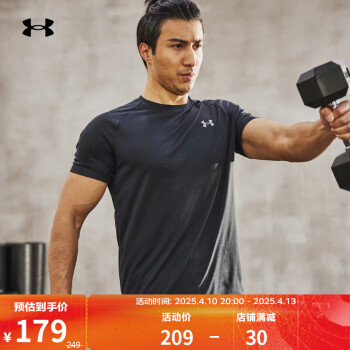 安德玛 UNDERARMOUR）春夏Tech 2.0男子训练运动短袖T恤 黑色001