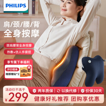 飞利浦 PPM3101B 腰部按摩器 深蓝色