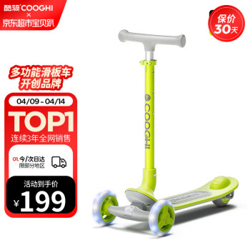 酷骑 Q1儿童滑板车3-6-10岁男孩女大童可折叠踏板滑行溜溜车