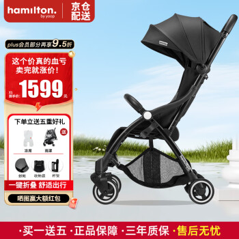 汉弥尔敦 Hamilton 婴儿推车可坐可躺轻便一键折叠可登机宝宝手推婴儿车 X1夜鹰黑