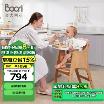 Boori 贝仑成长椅全实木学习椅多功能餐椅升降宝宝餐椅3岁以上杏仁色 贝仑成长椅(不含餐盘)全实木