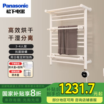 松下 Panasonic DJ-J0368RCW 电热毛巾架