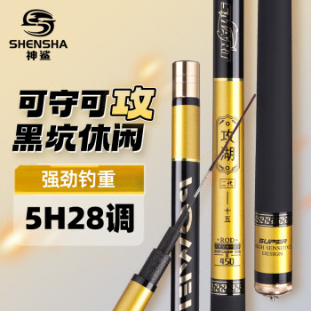 移动端、京东百亿补贴:神鲨 攻湖7.2米鱼竿