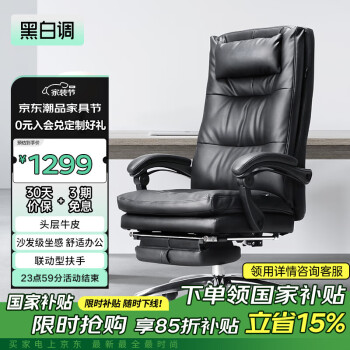 黑白调 R3 老板椅真皮电脑椅总裁人体工学皮椅办公椅子可躺转椅座椅 R3Pro玄黑(头层牛皮+升降头枕)  3年质保