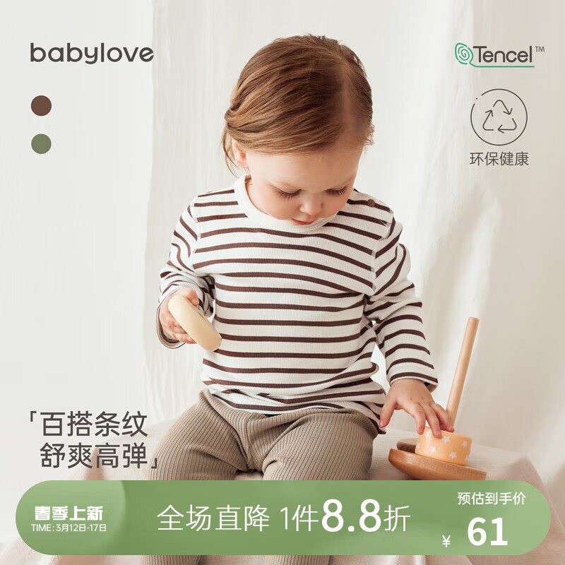 Babylove 宝宝T恤春夏长袖打底衫百搭弹力婴幼儿上衣休闲条纹春装 棕条纹 90cm 69元