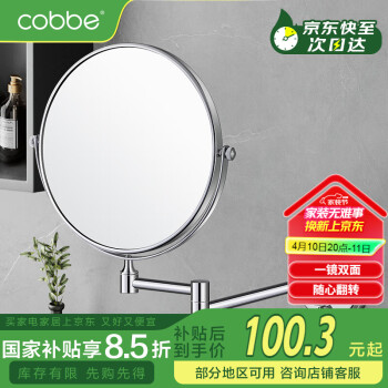 卡贝 卫生间镜子浴室镜厕所洗手间洗手台化妆镜伸缩镜折叠镜壁挂梳妆镜