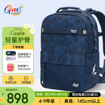 Gmt for kids 初高中生书包 4-9年级 Trend max蓝色含腰带