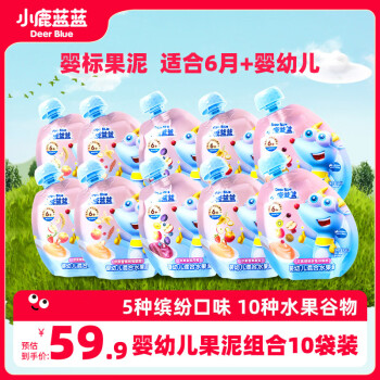 小鹿蓝蓝 多口味缤纷水果泥 108gX10袋