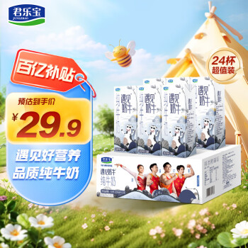 君乐宝 遇见奶牛全脂纯牛奶 200mL*24盒整箱 营养早餐家庭量贩