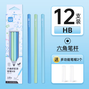 天文 HB六角笔杆铅笔小学生书写学习文具儿童铅笔盒装 12支 JZ7302