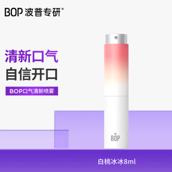 波普专研 BOP 10%麦卢卡蜂蜜口喷 8ml
