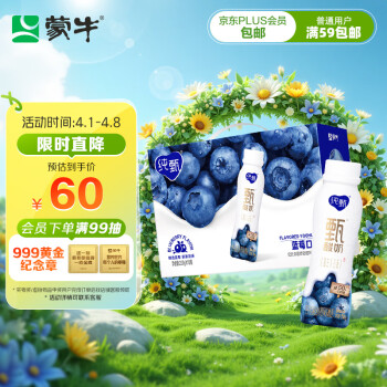 蒙牛 ENGNIU 蒙牛 纯甄 甄酸奶蓝莓味230g×10瓶 北京地区