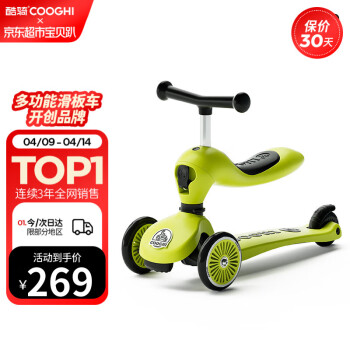 酷骑 V2 儿童滑板车 酷骑绿
