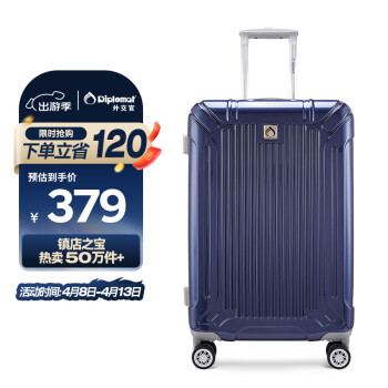 Diplomat TC-6013 镜面扩充层万向轮拉杆箱 24英寸 深蓝色
