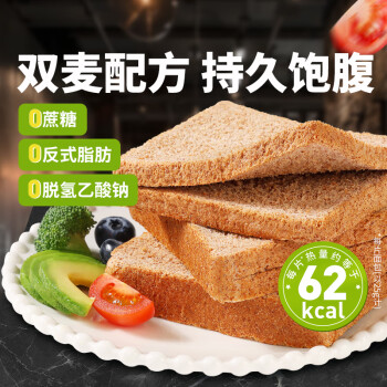 百草味 黑麦全麦面包1000g/箱早餐面包低脂健身轻食代餐0蔗糖吐司零食