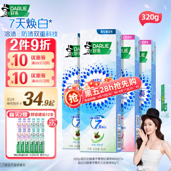 好来 白酵素牙膏4支(共320g) 5倍溶渍力 重塑牙齿自然白