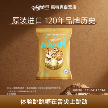 移动端、京东百亿补贴：Whittaker's 惠特克 跳跳糖牛奶巧克力 180g