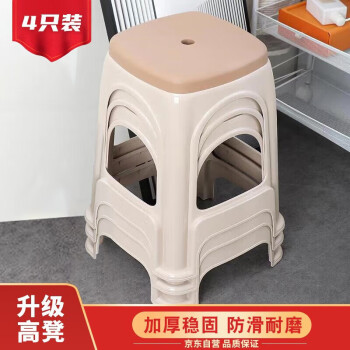 都小秀 塑料凳子 加厚耐磨4只装 北欧咖