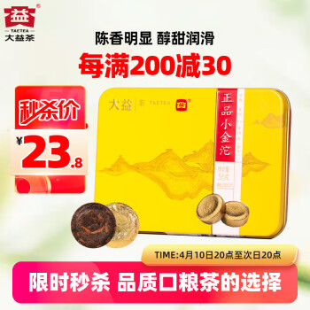 大益 TAETEA 普洱茶 熟茶 36g 小金沱