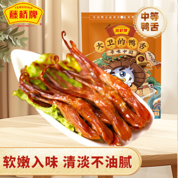 藤桥牌 大卫鸭舌酱香味 408g