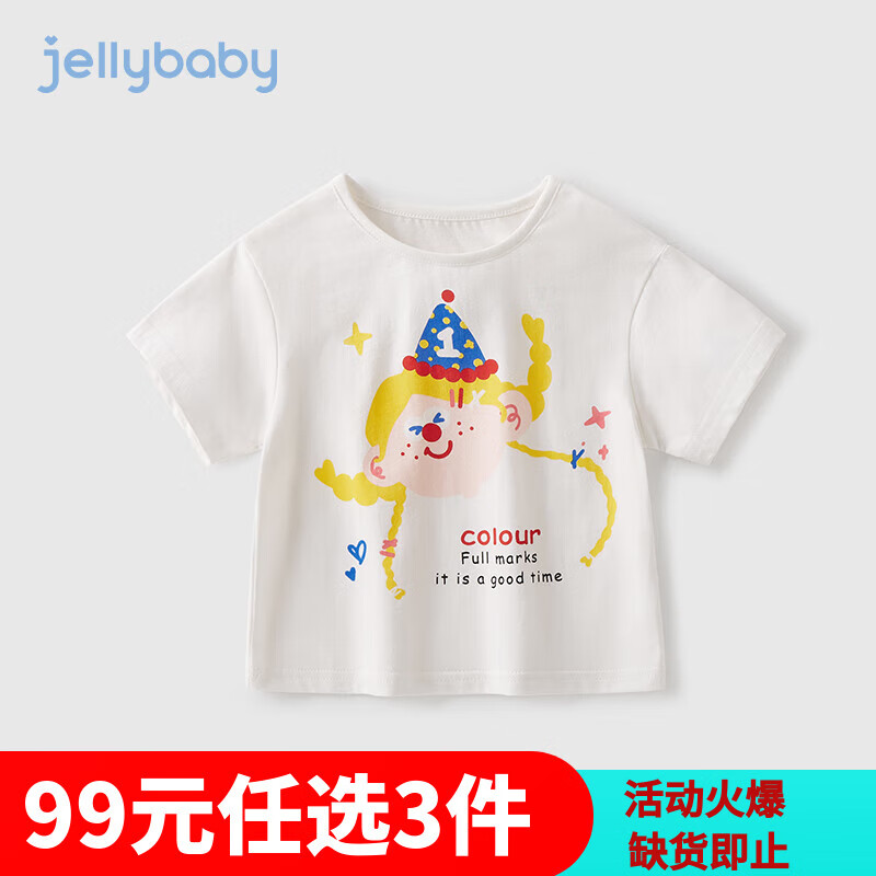 JELLYBABY女童短袖任选 t恤宝宝春装小童打底衫夏短袖早春新款3儿童上衣男春秋 米白 90CM 89元（合29.67元/件）