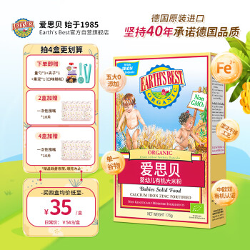 EARTH'S BEST 婴幼儿有机大米粉 国行版 1段 175g
