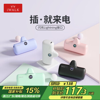 爱沃可 口袋充电宝快充18w迷你便携带数显胶囊移动电源直插式4800毫安时适用于苹果全系 清新绿 快充版 绿色 苹果L接口