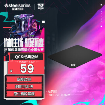 赛睿 qckheavy游戏鼠标垫赛睿电竞吃鸡超大橡胶防滑加厚办公鼠标垫（Qck 轻盈版）