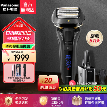 松下 Panasonic ES-LV9C 电动剃须刀 黑色