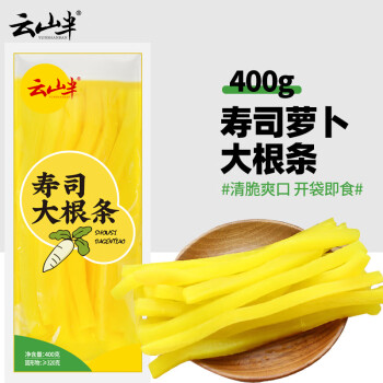 云山半 寿司萝卜大根条 400g